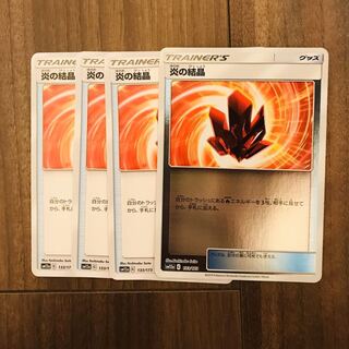 炎の結晶4枚（1枚ミラー）