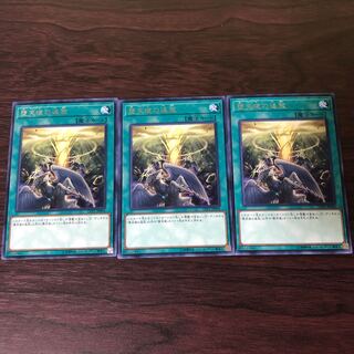 堕天使の追放　3枚