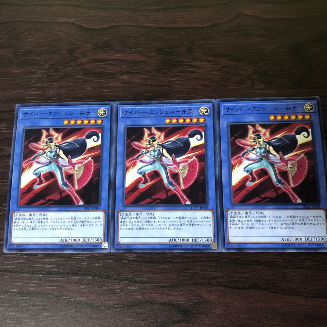 サイバー エンジェル 弁天 3枚の通販 Fu Magi トレカ専用フリマアプリ サイバー エンジェル 弁天 3枚の通販 Fu Magi トレカ専用フリマアプリ