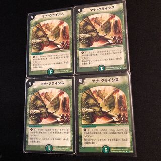 マナ・クライシス