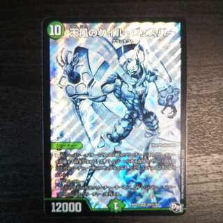 天風のゲイル・ヴェスパー