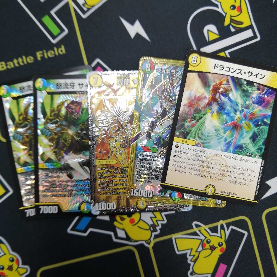 怒流牙 サイゾウミスト VR