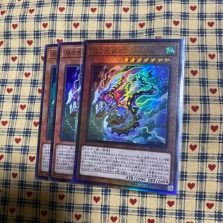 風の天翼ミラドーラ アルティメットレア