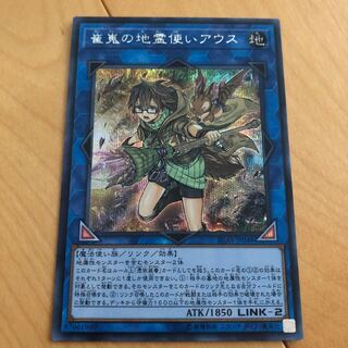 シク 崔嵬の地霊使いアウス