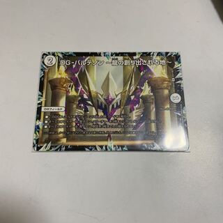 DG-パルテノン -龍の創り出される地-