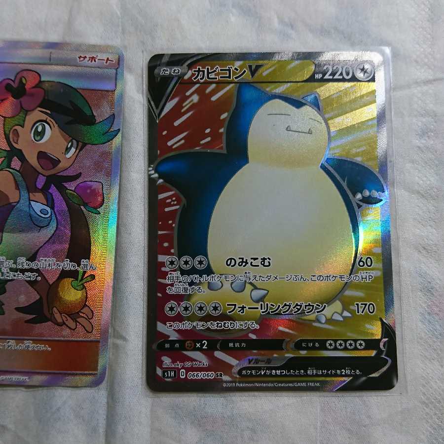 ポケモンカード マオ カビゴンv sr