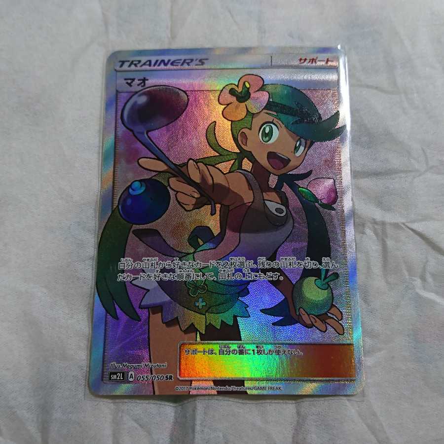 ポケモンカード マオ カビゴンv sr