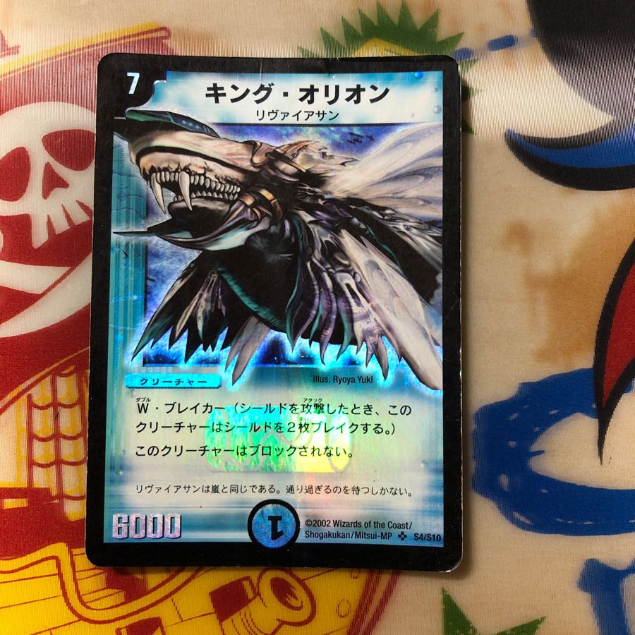 キングオリオン 1枚