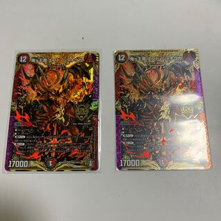 鬼ヶ王魔 エンド・ジャオウガ