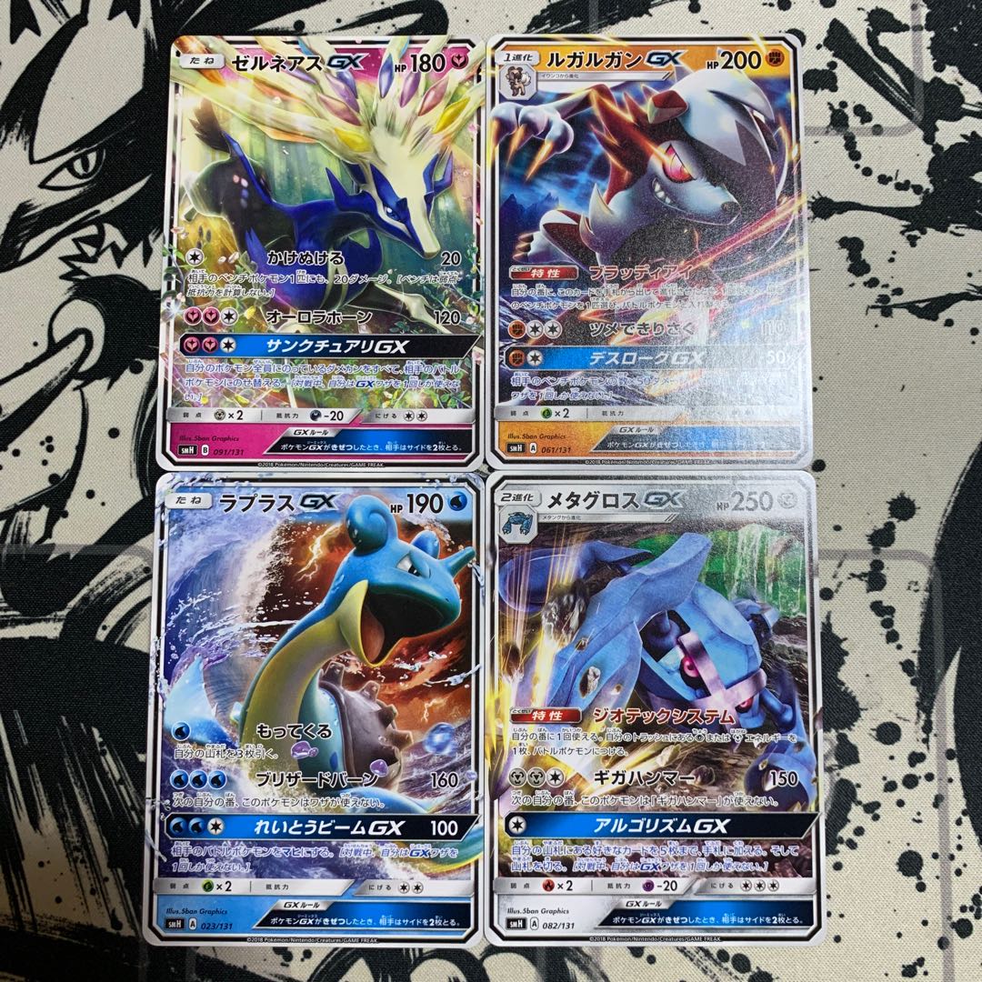 ルガルガン他GX TD ノーマル　4枚セット 4枚