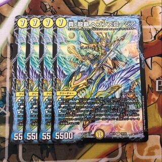 真・龍覇 ヘブンズロージア　4枚セット