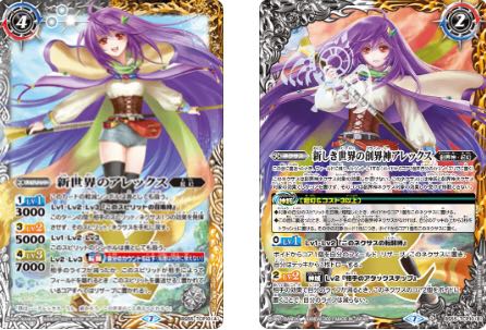 3枚 アレックス 天地万象 特典