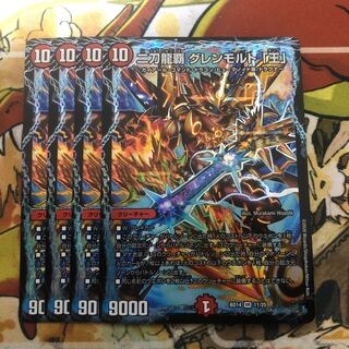 二刀龍覇 グレンモルト「王」　4枚セット