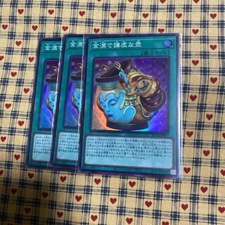 826104174様用　金満で謙虚な壺 スーパーレア