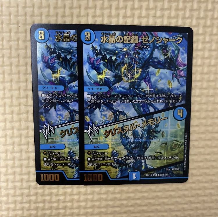 水晶の記録 ゼノシャーク|クリスタル・メモリー