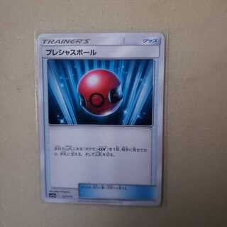 プレシャスボール