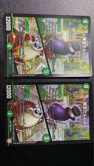 黒豆だんしゃく｜白米男しゃく