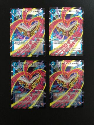 ブレイン・ストーム(MODE CHANGE)