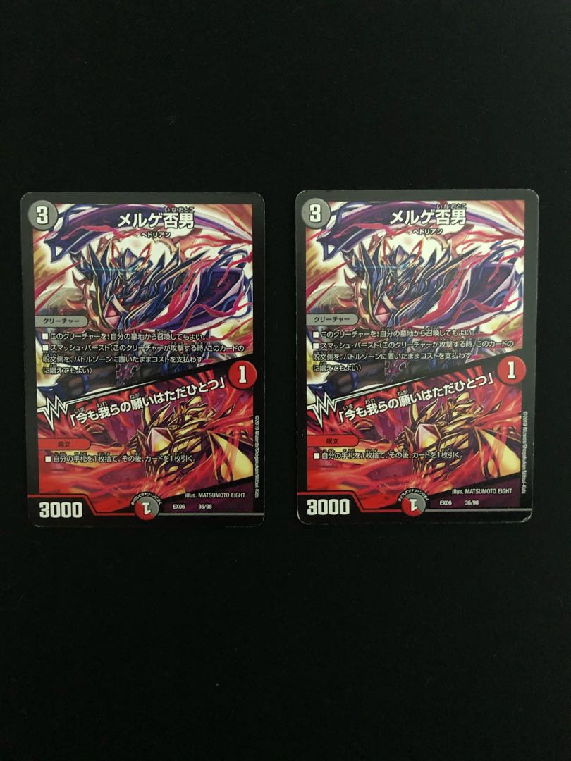 メルゲ否男｜「今も我らの願いはただひとつ」