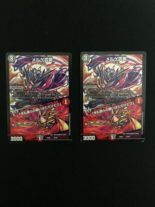 メルゲ否男｜「今も我らの願いはただひとつ」