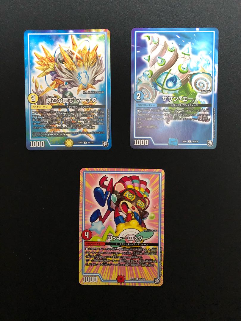 マーチス、サザンエー、ロッキーロック