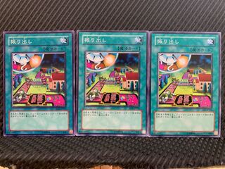 【ぽぽたん】遊戯王 10483 振り出し 3枚 ノーマル