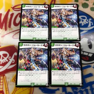 ガガガンジョーカーズ 4枚