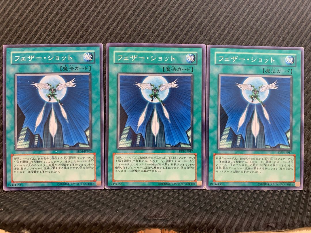 【ぽぽたん】遊戯王 10482 フェザー・ショット 3枚 ノーマル