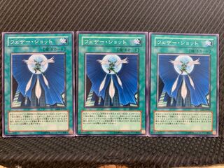 【ぽぽたん】遊戯王 10482 フェザー・ショット 3枚 ノーマル