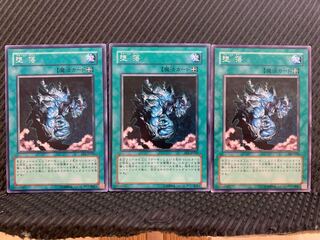 Popotan] Yu-Gi-Oh! 10469 Crashing 3 normal 3枚