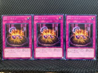 【ぽぽたん】遊戯王 10485 BF-マイン 3枚 ノーマル