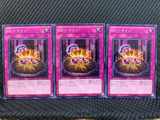 【ぽぽたん】遊戯王 10490 BF-マイン 3枚 ノーマル