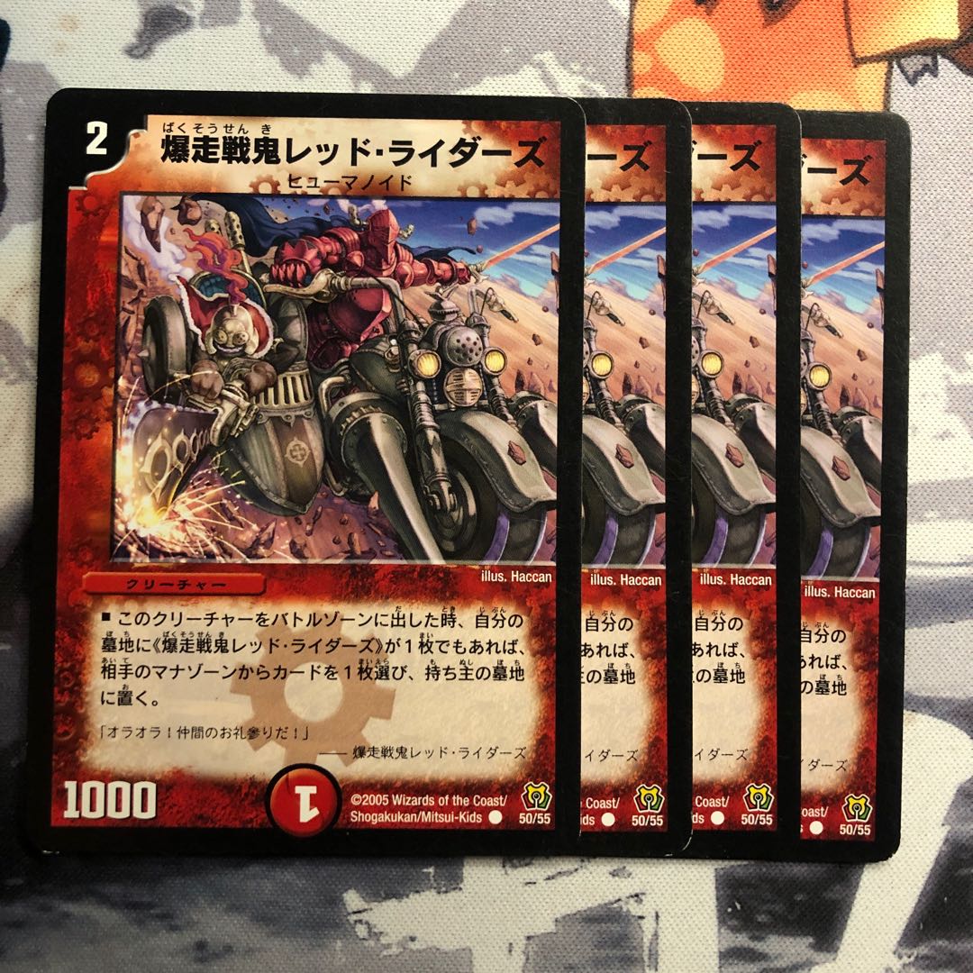 爆走戦鬼レッド・ライダーズ　464