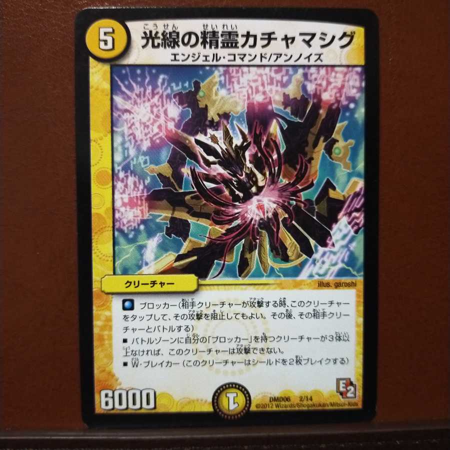 old3319 set discount Spirit of ray of light Kachamashig