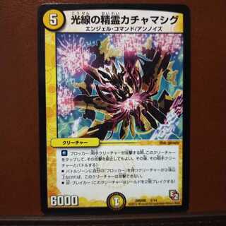 old3319 set discount Spirit of ray of light Kachamashig