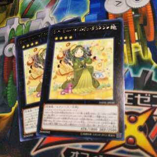 Yu-Gi-Oh Madolce Grass Flea