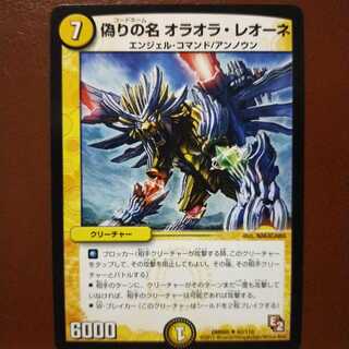 Discount on old3321 Sets Jilt's Name Oraola Leone (Regular)