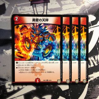 勇愛の天秤　495