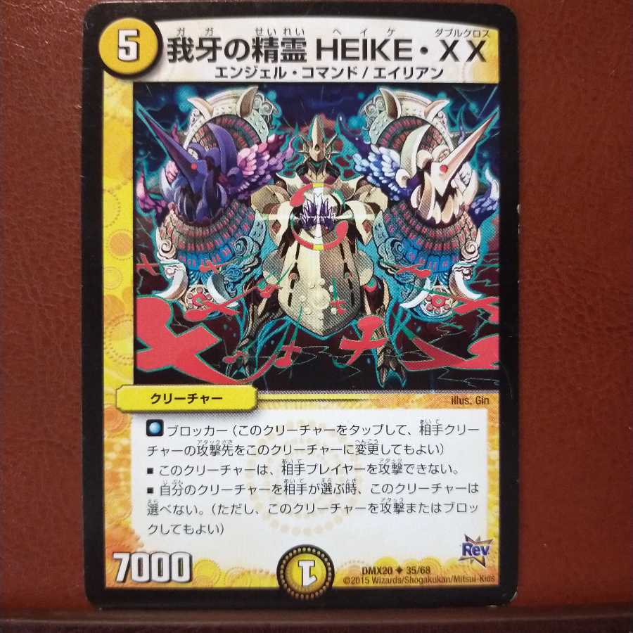 old3322 set discount HEIKE-XX, the spirit of our fangs