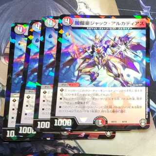 【デッキホイル】闇鎧亜ジャック・アルカディアス
