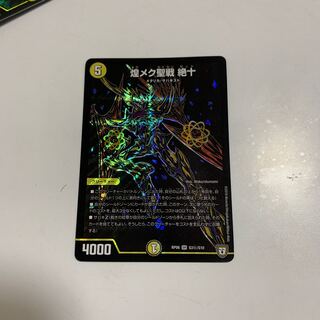 煌メク聖戦 絶十