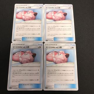 リーリエのピッピ人形②