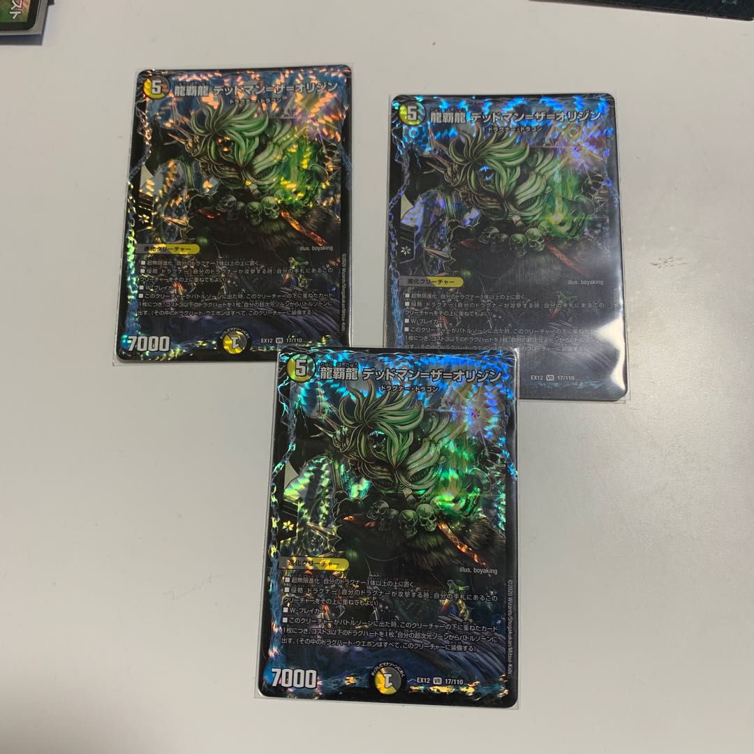 龍覇龍 デッドマン=ザ=オリジン