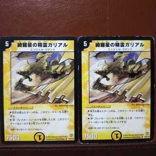 Discount on old3325 set Gariel, Elemental of Sunbeams