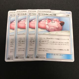 リーリエのピッピ人形　③