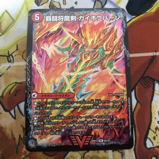 覇闘将龍剣 ガイオウバーン｜勝利の覇闘 ガイラオウ