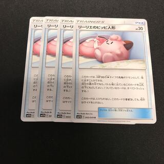 リーリエのピッピ人形　④