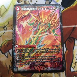 覇闘将龍剣 ガイオウバーン｜勝利の覇闘 ガイラオウ