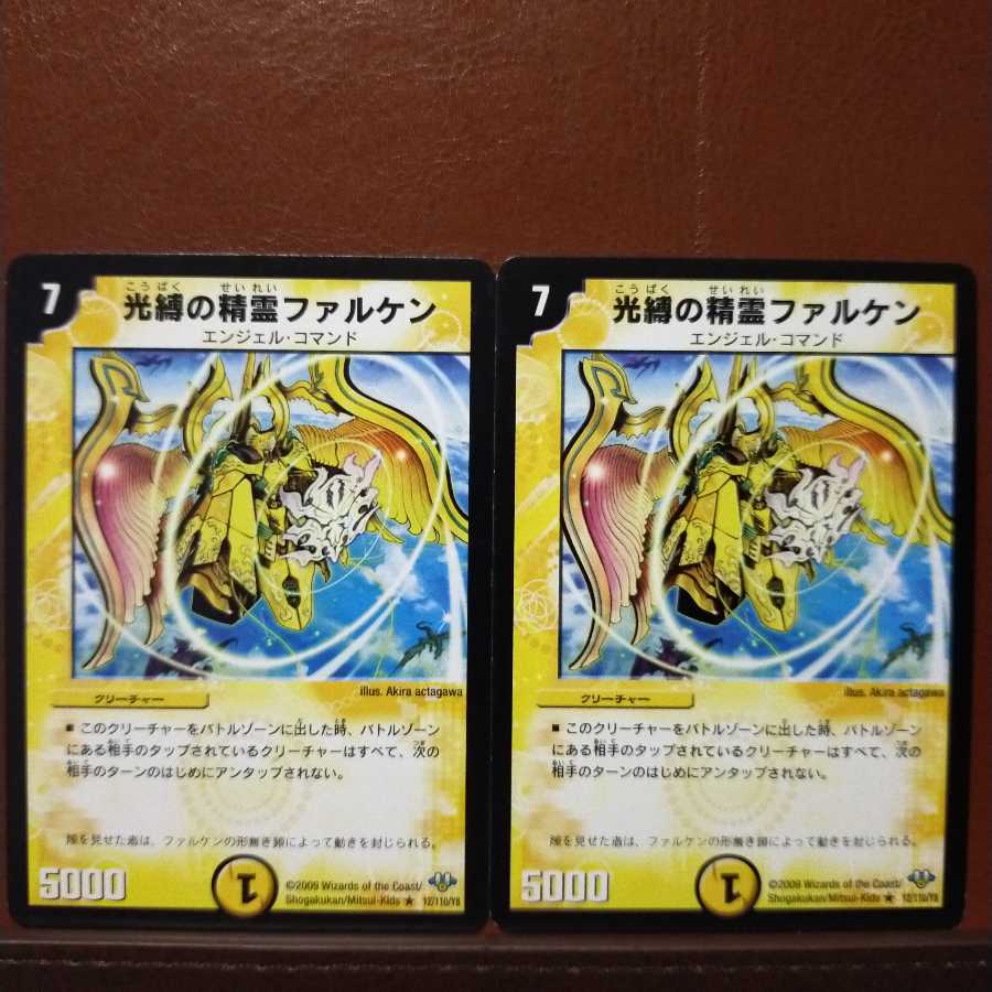 old3327セット割引 光縛の精霊ファルケン