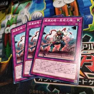 Yu-Gi-Oh! Senka Nagasaka